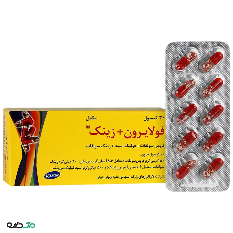 فولایرون پلاس زینک رازک